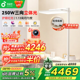 孩视宝红光立式护眼大路灯学生学习家用台灯落地儿童阅读灯E7-250W-R