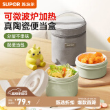 苏泊尔（SUPOR）饭盒陶瓷内胆便当盒可加热微波炉饭盒上班族学生便携餐盒二件套