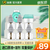 金盾（GOLDEN SHIELD）蚊香液电蚊香灭蚊驱蚊液电热蚊香液无烟型 6瓶液+2器