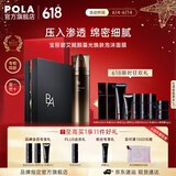 宝丽（POLA）进口碧艾BA泡沫精华面膜深层补水免洗睡眠面膜节日礼物送女友 B.A泡沫面膜-礼盒版