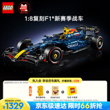 乐高（LEGO）积木拼装机械组系列42206 红牛车队F1赛车男孩玩具生日礼物