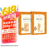 骆驼祥子+海底两万里 初一七年级下必读套装全两册 初中名著阅读课外书目 正版原著完整无删减 人民文学出版社