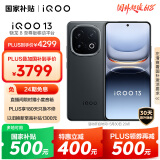 vivo iQOO 13 【国家补贴】16GB+1TB 赛道版 骁龙8至尊版 2K护眼屏 120W快充长续航 5G电竞手机