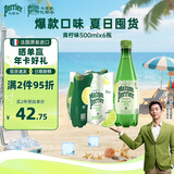 Perrier氼颂家巴黎水 进口气泡水【水哥推荐】青柠味矿泉水500ml*6瓶 