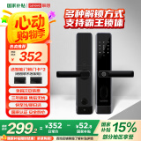 联想智能门锁E20 指纹锁 C级锁芯 入户门 防盗门锁 门卡密码锁 电子锁 【支持霸王锁体】国补立减补贴