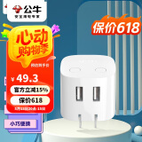 公牛（BULL）U212T自动防过充插头/自动断电充电器/双USB接口总输出2.4A充电头/可折叠插脚