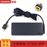 联想（lenovo）原装 方口带针 65W 90W 135W 170W 230W 300W 笔记本电源适配器 笔记本电脑充电器 充电线 电源线 方口带针65W（20V 3.25A）长条款 通用款