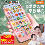 JCZS德国品牌儿童手机玩具早教仿真触屏模型婴儿宝宝可充电可啃咬 【小白兔】28按键+1万内容 +Tpc充电版
