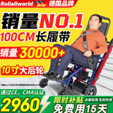 Roliallworld德国 电动爬楼梯轮椅上下楼梯轮椅爬楼机老年人全自动神器履带式 【旗舰升级调速款】10寸大轮+100CM履带+调速