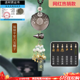 卡丽蒂2025新款汽车挂件车载吊饰出入平安符挂饰男女高档后视镜装饰用品 【2024新款】福禄平安穗子(绿色)