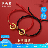 周六福3D硬金足金黄金转运珠手绳男女诸事圆满定价 黑绳 约0.76g