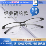 依视路（ESSILOR） 新款商务男镜架时尚镜框女配依视路镜片近视定制眼镜网上配镜 金属-半框-2012BK-黑色 镜框+依视路A4防蓝光1.60现片