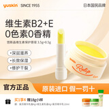 悠斯晶润唇膏保湿滋润补水防裂去死皮淡化唇纹男女生日礼物