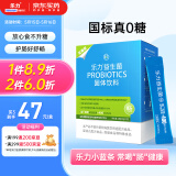 乐力小蓝条无糖益生菌8000亿/盒成人儿童肠道肠胃调理双歧乳酸杆菌粉