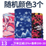 瑞尔士户外骑行百变魔术头巾防风防晒速干方巾电动车自行车运动头巾 随机颜色三个