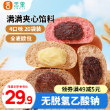 舌里夹心欧包1000g全麦面包混合馅料早餐健身代餐休闲零食4口味