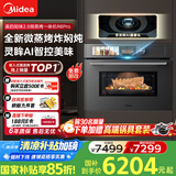 美的（Midea）55L知味2.0嵌入式微蒸烤一体机R6pro 灵眸AI熟度识别蒸烤箱一体机 微蒸烤炸炖5合1 R6Pro