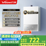 万和（Vanward）【小宇宙E2 PRO】【国家补贴15%】13升燃气热水器液化气 4A一级恒温节能省气速热静音防冻以旧换新
