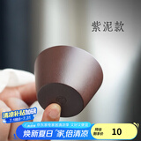 古悦堂 宜兴紫砂家用品茗杯喝茶小杯配套紫砂杯主人杯 小福杯 紫泥