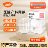 DIFKING新生儿婴儿喂杯量杯带刻度喂奶杯喂药神器宝宝喂水产房专用喂养杯 喂杯2个+收纳盒2个 -赠硅胶勺