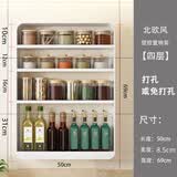 硕普厨房调料置物架壁挂式免打孔墙上挂件多层调味品油盐酱醋收纳架子 白色四层【免打孔/承重强】