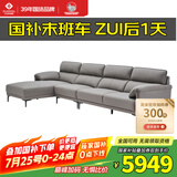 左右沙发现代简约头层牛皮沙发DZY5161-2 转二件反向+休 Z1012影青灰