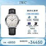 万国(IWC)瑞士手表柏涛菲诺系列自动机械男表IW356517 礼物