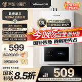 万和（Vanward）【神舟WH1】【新品补贴15%】13升燃气热水器天然气 恒温家用节能省气 防冻6重净精滤 以旧换新