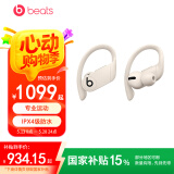 beats Powerbeats Pro 无线蓝牙耳机 挂耳式运动耳机 安卓苹果兼容 入耳式魔音蓝牙耳麦 象牙白