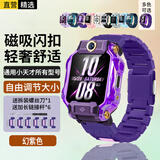 轩邑 适用小天才表带Z11/Z10/Z6P/Z8A儿童电话手表表带磁吸闪扣z6a/Z9/Z7S/z6/D3/Q2A/Q1a/z5Pro幻紫色