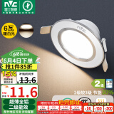 雷士（NVC）LED筒灯客厅卧室过道嵌入式二级能效全铝漆白6瓦暖白开孔70-85mm