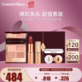 CHARLOTTE TILBURY CT眼唇礼盒（枕边话眼影盘5.2g+唇膏吻痕3.5g）送女友礼物