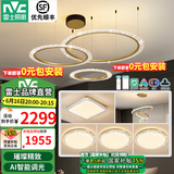 雷士（NVC）北欧吊灯水晶轻奢吊线灯大气客厅灯智能吊灯具套餐厅灯饰全屋百搭 4室2厅 三环吊灯+卧室+餐吊
