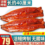 首鲜道精品日式鳗鱼蒲烧 蒲烧鳗鱼 烤鳗鱼饭食材 真活鳗烤制加热即食 鳗鱼蒲烧 500g装（精选款）