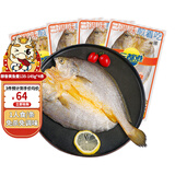 三都港调味黄鱼鲞3-5条 宁德大黄鱼国产生鲜海鲜黄花鱼冷冻烧烤烹饪食材 黄鱼鲞135-145g*4条