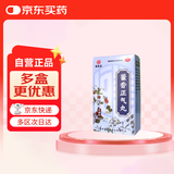 张恒春 藿香正气丸200s 浓缩丸风寒胃肠型感冒头痛昏重恶心呕吐无酒精