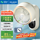 美菱（MeiLing）家用电风扇/壁扇/空气循环扇 客厅卧室墙壁挂扇省电交流定频摇头风扇 轻音节能电扇 MPF-DA2690