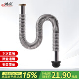 德众面盆下水管波纹排水管加长p210 80cm 