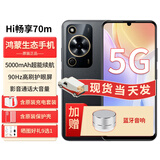 华为智选畅享70m新机5G手机【12期|免息】正品原装新上市hi畅享70系列老人机老年人智能大屏幕大音量父母 曜金黑6GB+128GB 官方标配