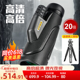 CURB单筒望远镜高清高倍军事带夜视8000儿童手机演唱会专业级公里户外 低色差高还原20倍日夜两用