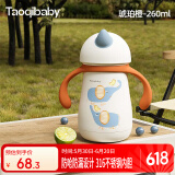 taoqibaby保温杯婴儿吸管杯宝宝学饮杯小学生上学316不锈钢水杯儿童保温杯