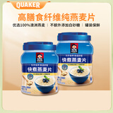 QUAKER桂格罐装1000g快煮燕麦片罐装经典原味麦片冲饮代餐营养早餐 罐装快煮燕麦片1000g*2罐