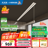太太乐（TAITAILE）电动隐形晾衣架吊顶嵌入式晾衣杆阳台家用升降双杆隐藏式晾衣架 2.4米单杆【遥控照明】