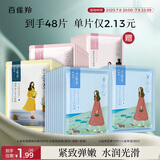 百雀羚小雀幸面膜缤纷装30片补水透亮保湿(滢润+澄静+紧弹)品质国货