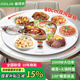 富得莱饭菜保温板加热菜板暖菜板圆形家用智能多功能带火锅电磁炉自动恒温餐桌旋转盘神器 语音白80CM电动转电磁炉火锅