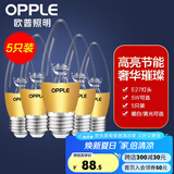 欧普（OPPLE）照明led灯泡 水晶灯泡吊灯灯泡壁灯蜡烛泡小螺口蜡烛泡螺旋 尖泡 【5W】5只【e27大螺口】奢华金  暖白光