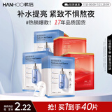 韩后玻尿酸精华+红茶精华面膜40片 补水保湿紧致抗皱提亮护肤品男女