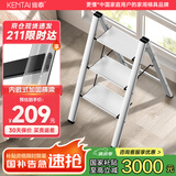 肯泰（KENTAI）梯子家用折叠梯伸缩人字梯多功能铝合金室内工程梯移动楼梯A3-YB3