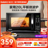 格兰仕（Galanz） 微波炉 20升 大平板底盘 智能菜单  700W大火力微波杀菌 简单家用微波炉  P70F20CL-DG（B0) DGB0