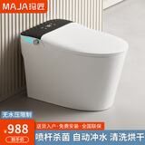 玛匠日本智能马桶家用一体坐便器全自动翻盖无水压限制即热式清洗烘干 标配版-手动翻盖【带水箱】 250/300/350/ 400mm 下单留言坑距